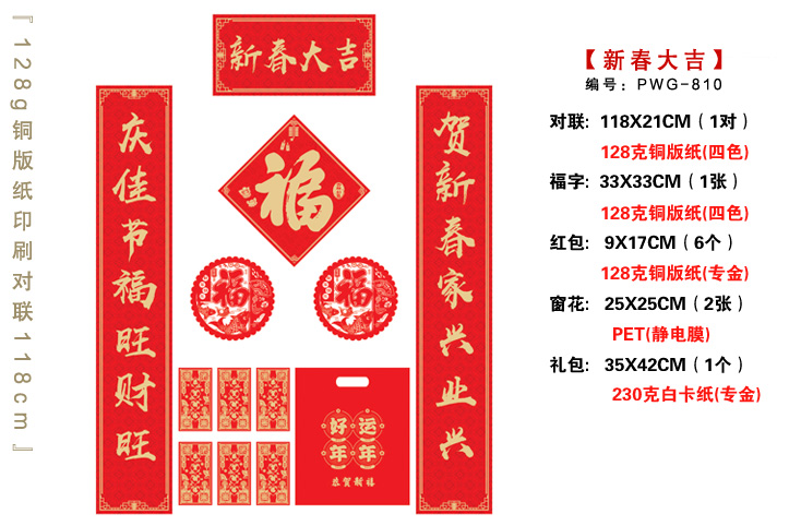 对联印刷厂
