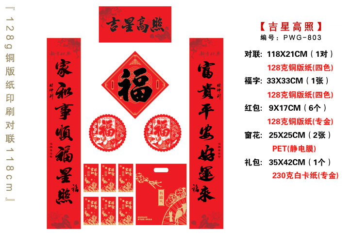 新华保险对联印刷