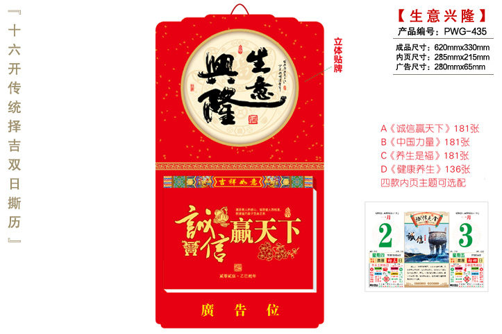 撕历制作