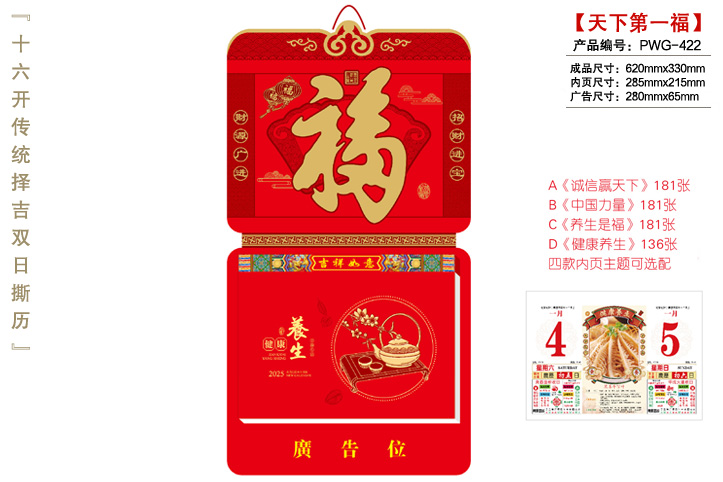 撕历印刷